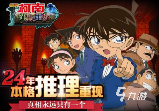 pg电子麻将胡了试玩必玩的500个推理侦探游戏盘点 2024高人气推理探案游戏大全(图6)